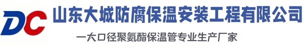 化州大城防腐保温安装工程有限公司